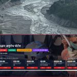 Government rescue portal can be misleading: How to identify official figures