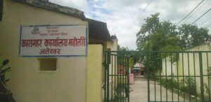 Inmates of Jaleshwor Prison donate Rs 100,000 to flood victims