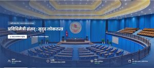 Digital Parliament launched