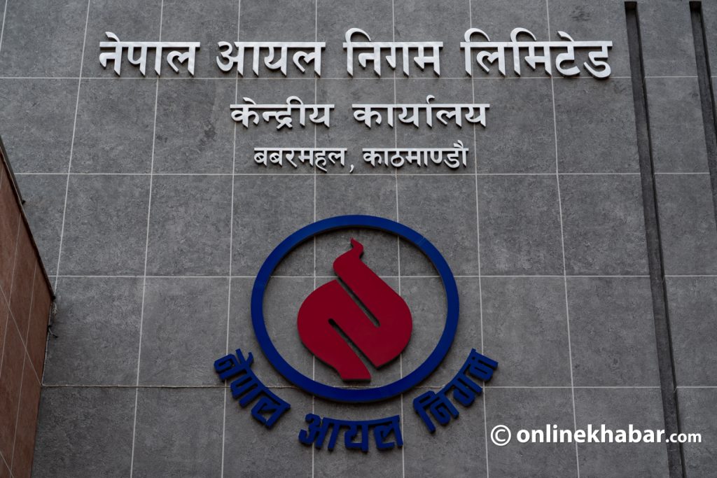 Nepal Oil Corporation - NOC -